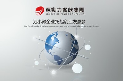 2015茶葉加盟市場分析 源動力公司解析與價格策略